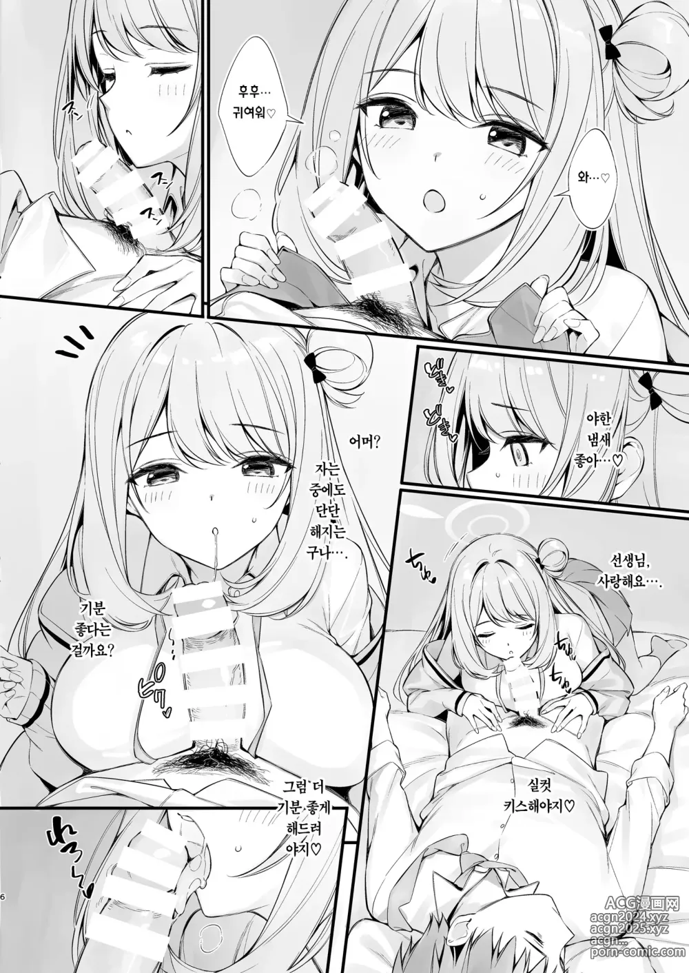 Page 5 of doujinshi 선생님 잠드셨나요? 덮쳐도 될까요?