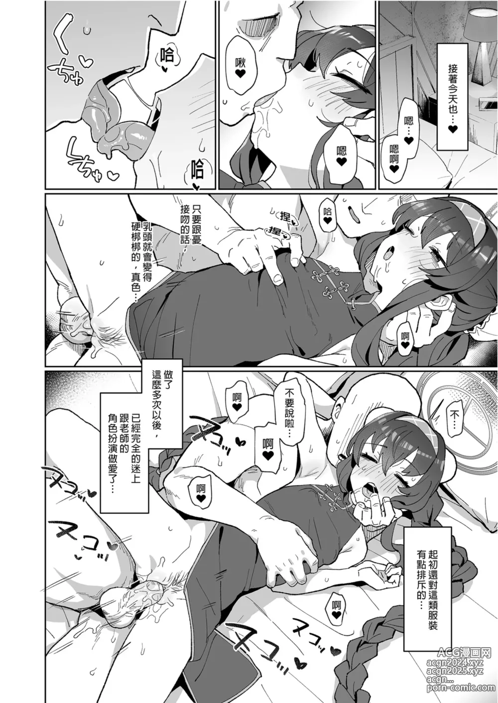 Page 26 of doujinshi 向愛與憂鬱的魔術師射出勝利一擊！ (decensored)