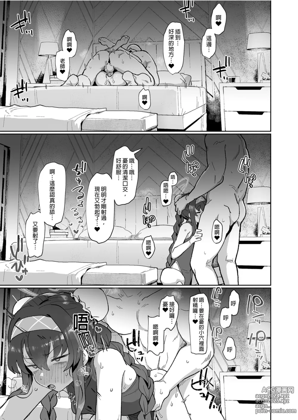 Page 27 of doujinshi 向愛與憂鬱的魔術師射出勝利一擊！ (decensored)