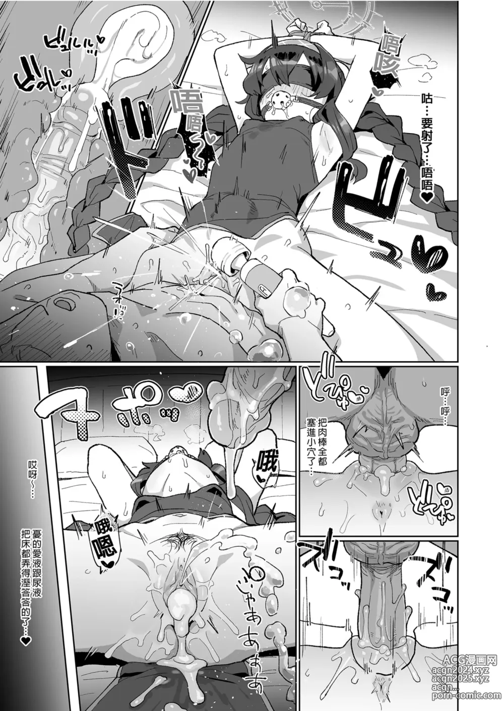 Page 29 of doujinshi 向愛與憂鬱的魔術師射出勝利一擊！ (decensored)