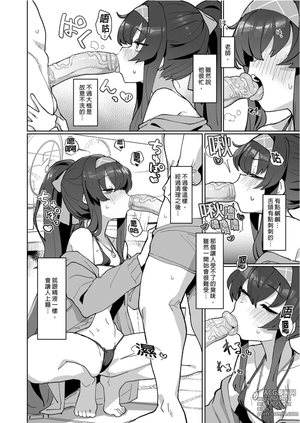 Page 8 of doujinshi 向愛與憂鬱的魔術師射出勝利一擊！ (decensored)