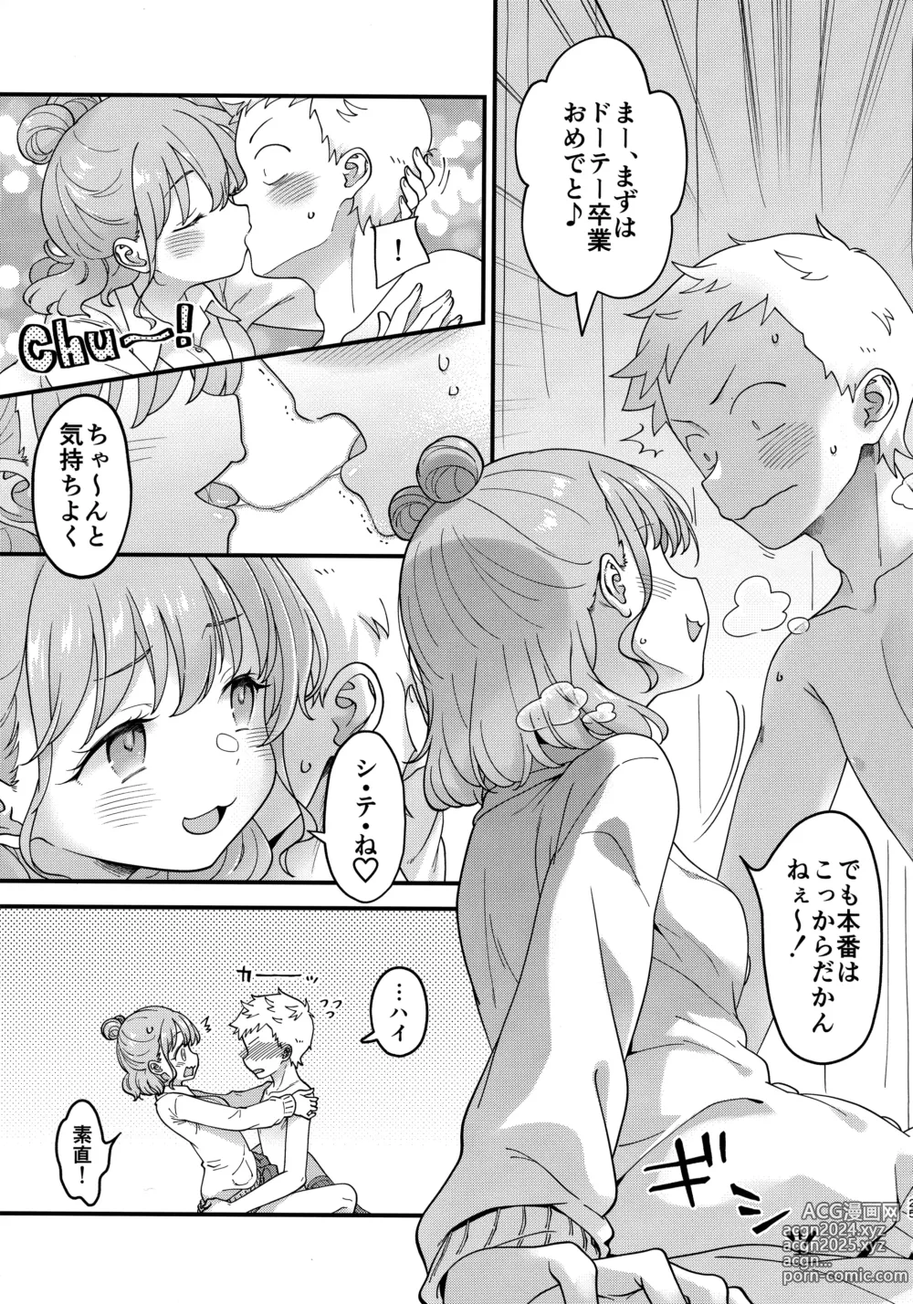 Page 24 of doujinshi Adachi-kun to Sekine-an