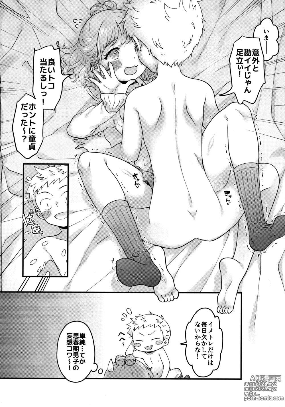 Page 26 of doujinshi Adachi-kun to Sekine-an