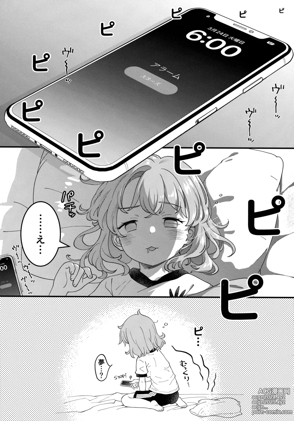 Page 36 of doujinshi Adachi-kun to Sekine-an