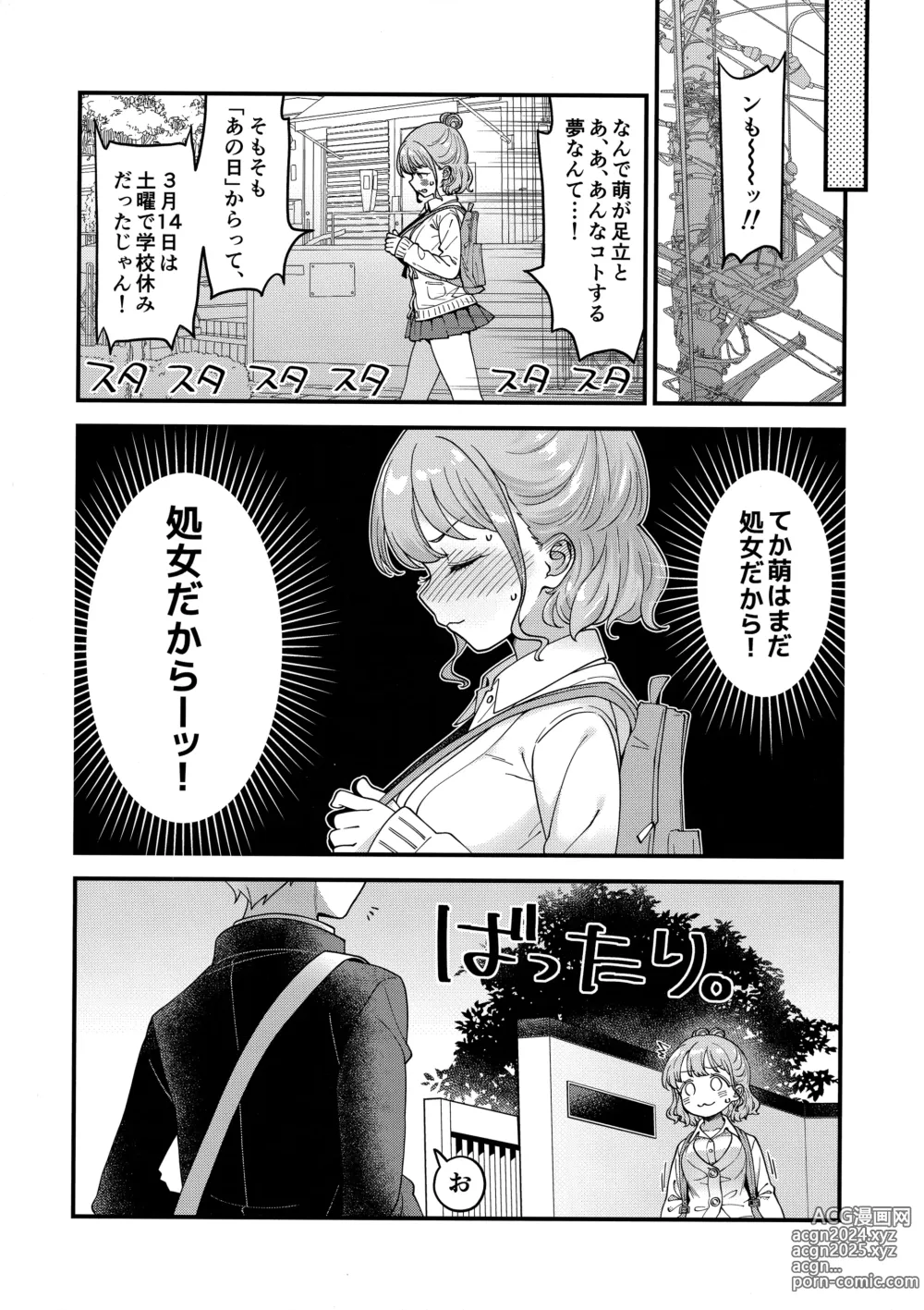 Page 38 of doujinshi Adachi-kun to Sekine-an