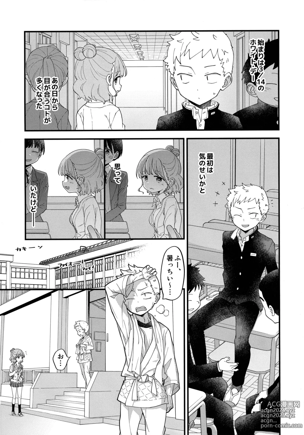 Page 5 of doujinshi Adachi-kun to Sekine-an