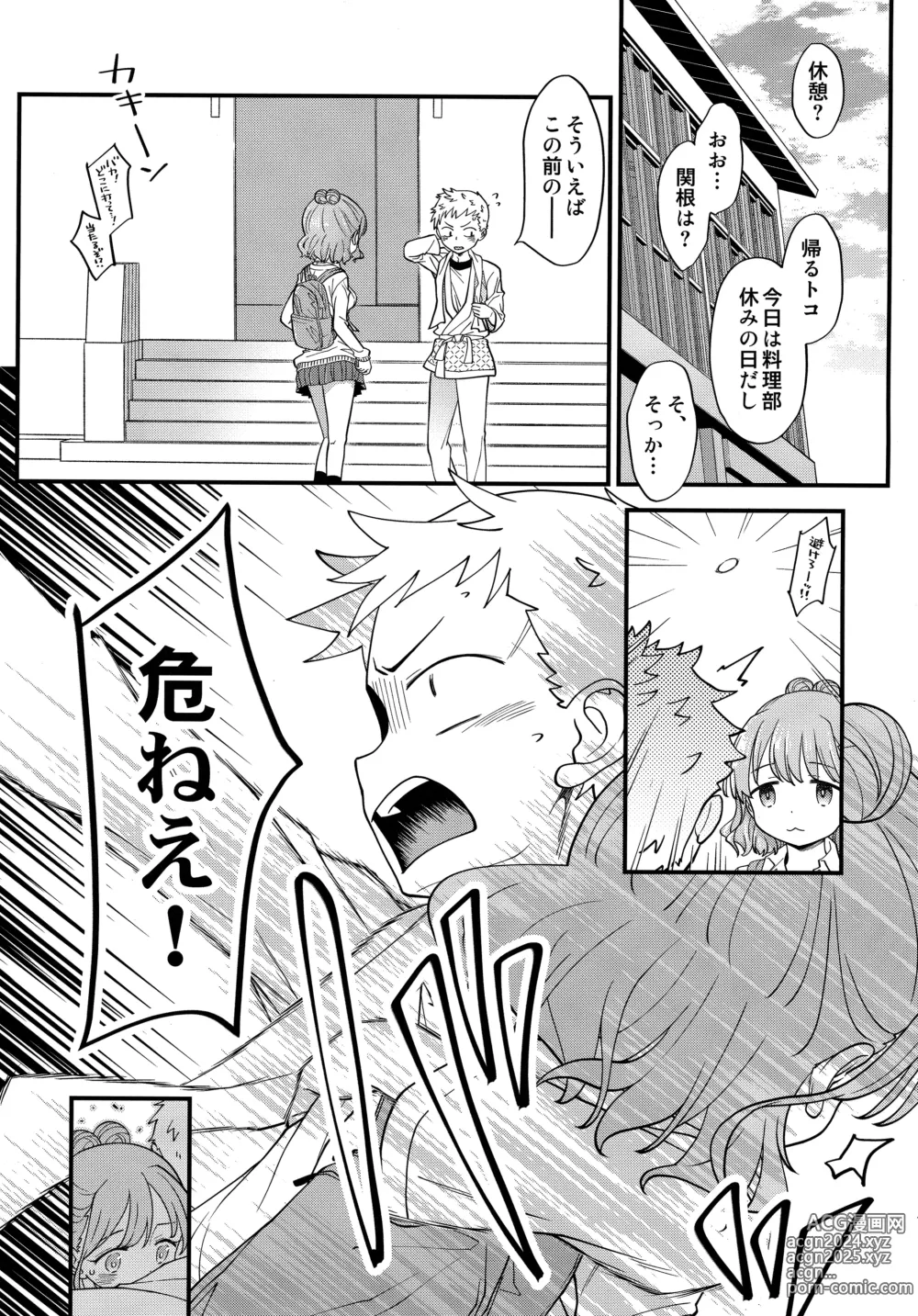 Page 6 of doujinshi Adachi-kun to Sekine-an