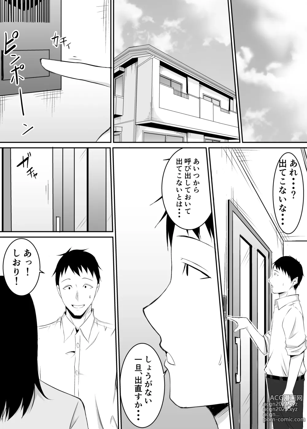 Page 2 of doujinshi Teikiteki ni Seieki o Sesshu Shinai to Ikenai Osananajimi ga Otosareru Hanashi