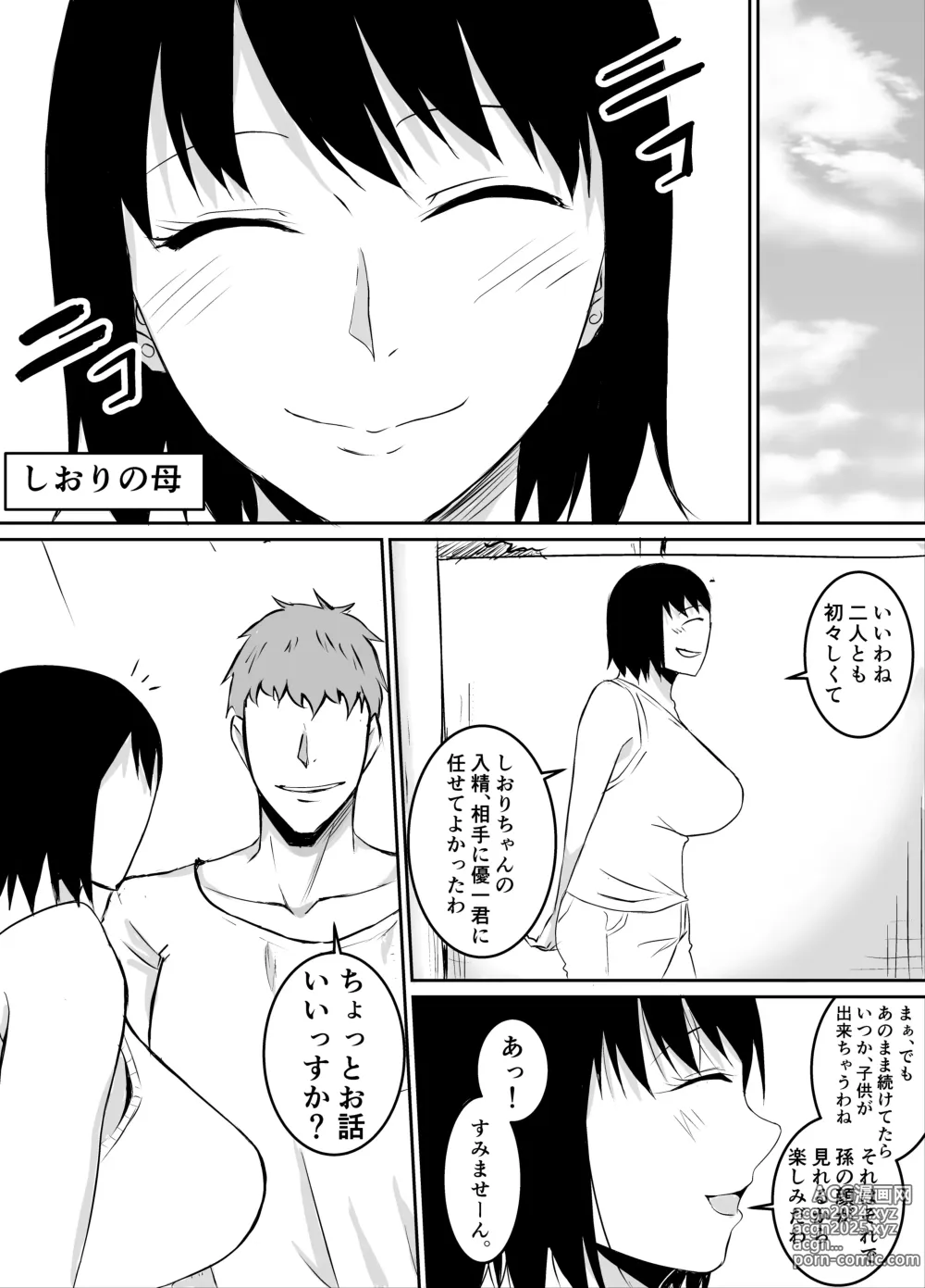 Page 14 of doujinshi Teikiteki ni Seieki o Sesshu Shinai to Ikenai Osananajimi ga Otosareru Hanashi