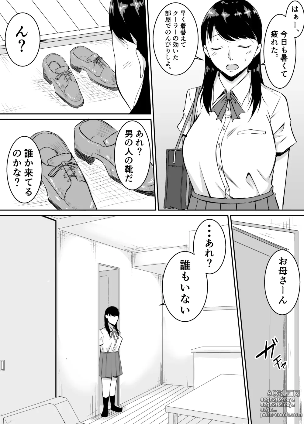 Page 16 of doujinshi Teikiteki ni Seieki o Sesshu Shinai to Ikenai Osananajimi ga Otosareru Hanashi