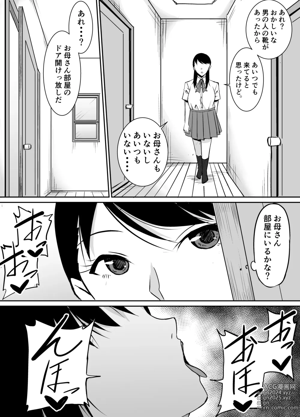 Page 17 of doujinshi Teikiteki ni Seieki o Sesshu Shinai to Ikenai Osananajimi ga Otosareru Hanashi