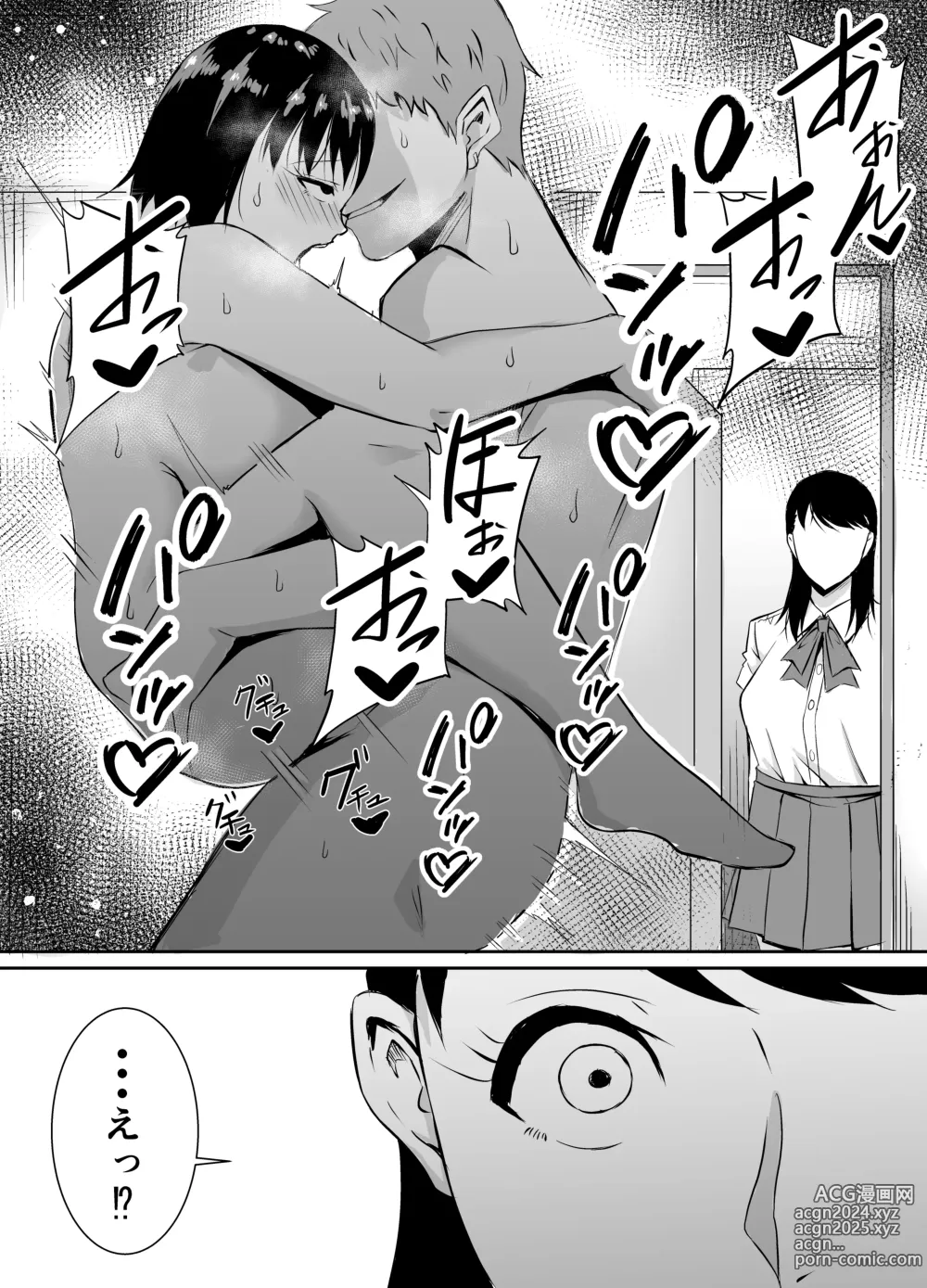 Page 18 of doujinshi Teikiteki ni Seieki o Sesshu Shinai to Ikenai Osananajimi ga Otosareru Hanashi