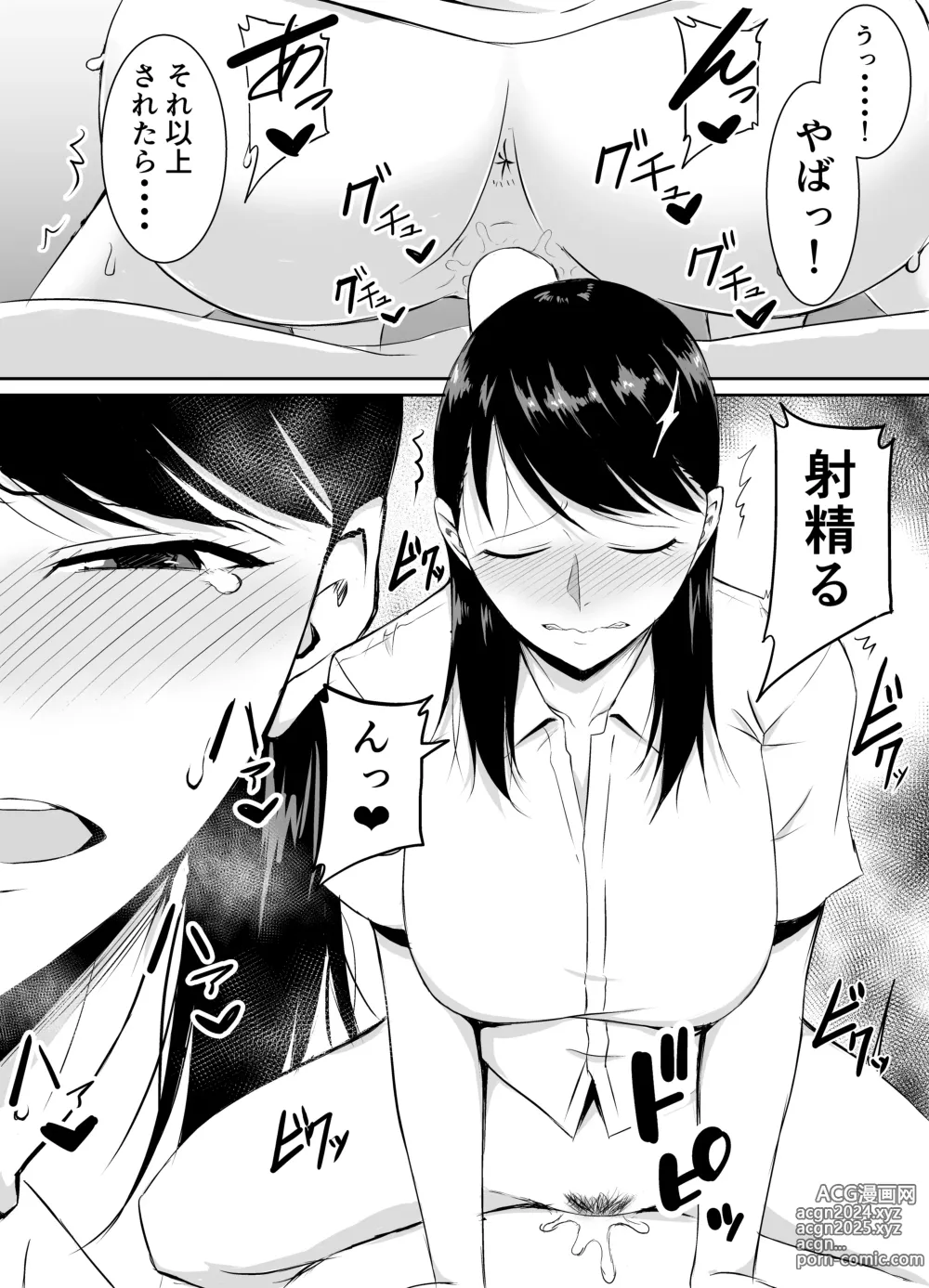 Page 24 of doujinshi Teikiteki ni Seieki o Sesshu Shinai to Ikenai Osananajimi ga Otosareru Hanashi