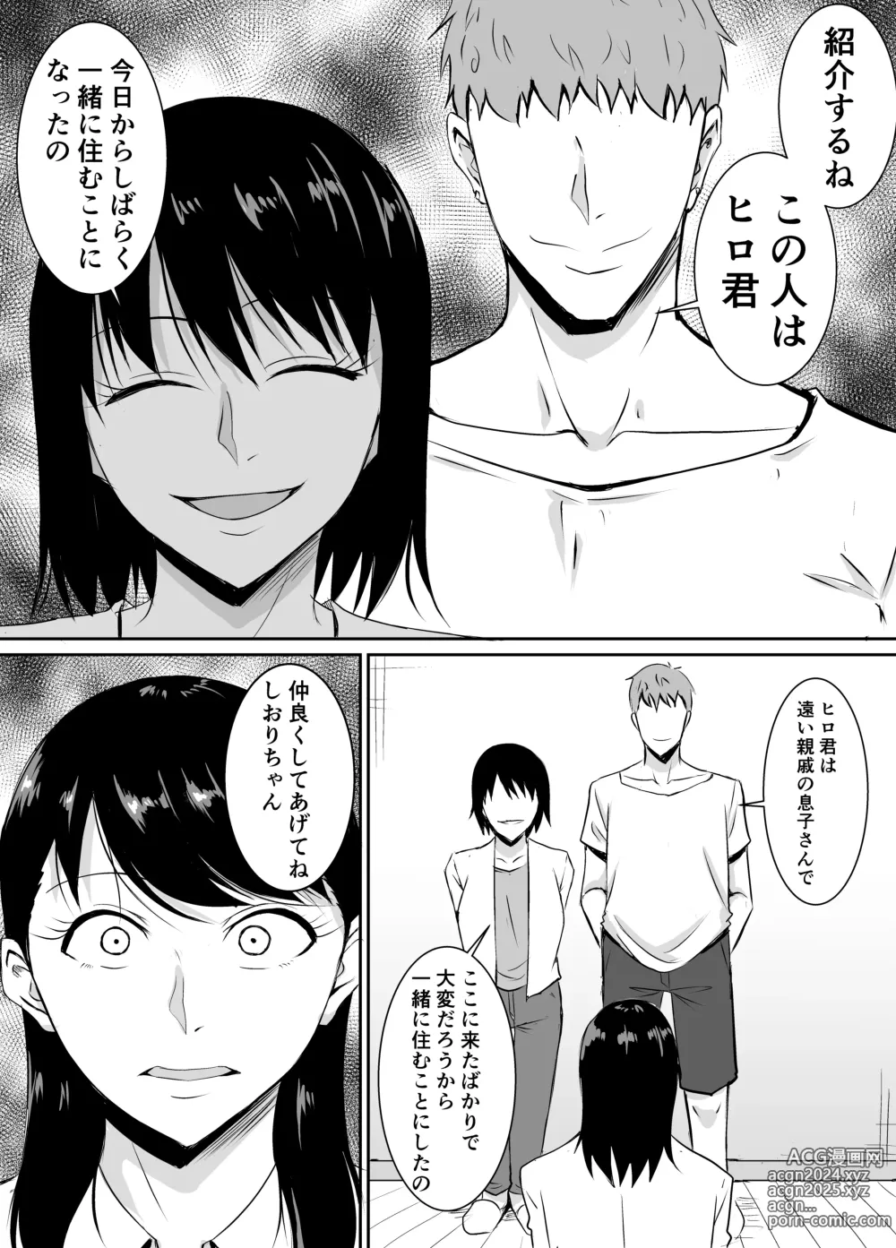 Page 27 of doujinshi Teikiteki ni Seieki o Sesshu Shinai to Ikenai Osananajimi ga Otosareru Hanashi