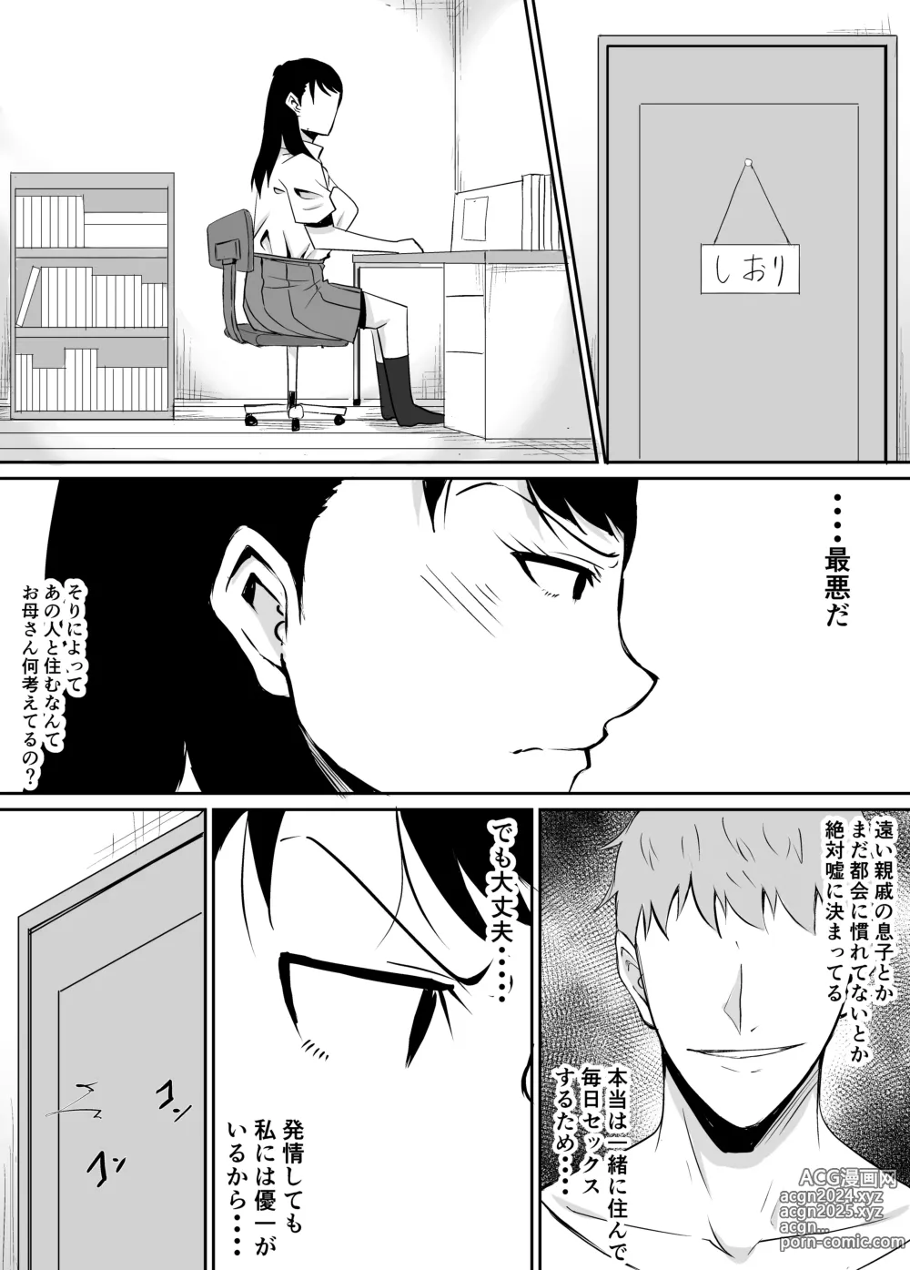 Page 28 of doujinshi Teikiteki ni Seieki o Sesshu Shinai to Ikenai Osananajimi ga Otosareru Hanashi