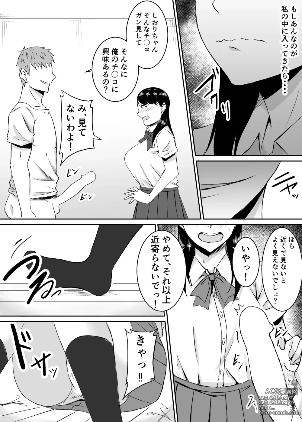 Page 32 of doujinshi Teikiteki ni Seieki o Sesshu Shinai to Ikenai Osananajimi ga Otosareru Hanashi