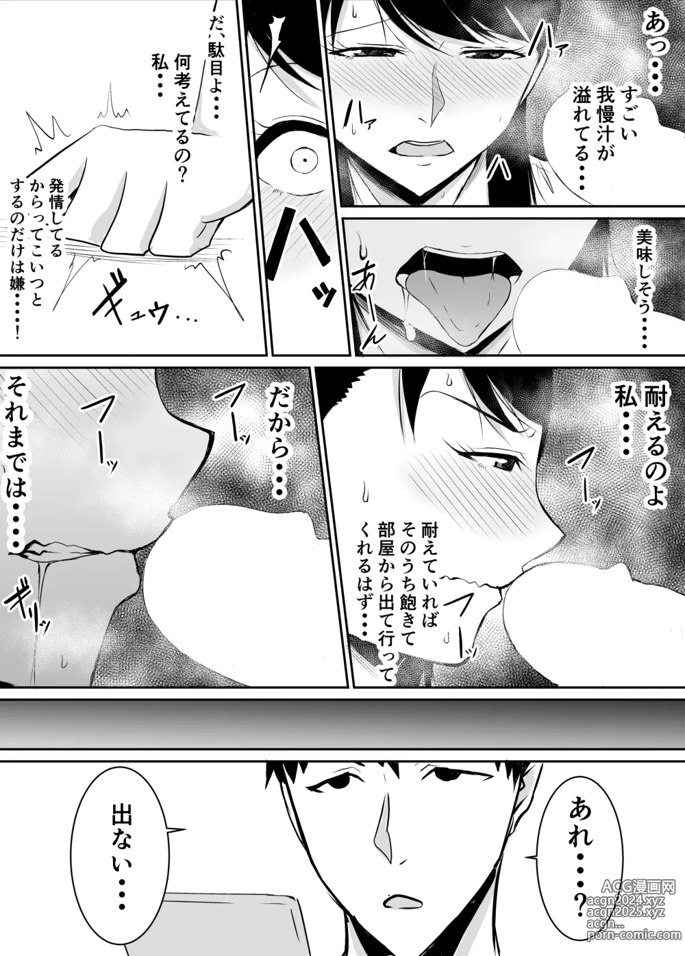 Page 35 of doujinshi Teikiteki ni Seieki o Sesshu Shinai to Ikenai Osananajimi ga Otosareru Hanashi