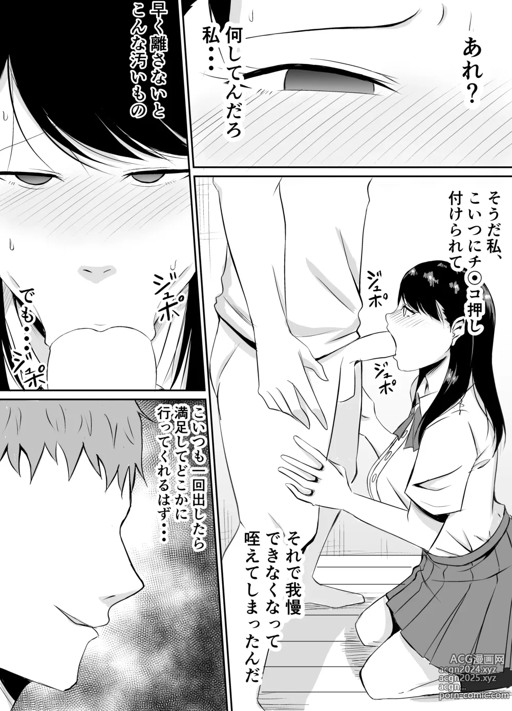 Page 38 of doujinshi Teikiteki ni Seieki o Sesshu Shinai to Ikenai Osananajimi ga Otosareru Hanashi