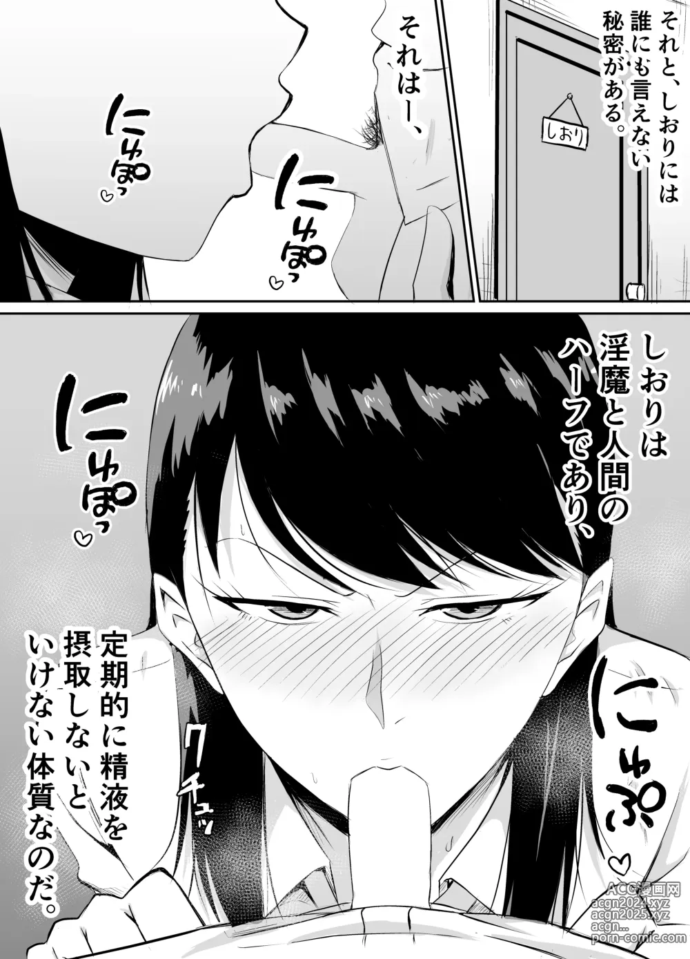 Page 5 of doujinshi Teikiteki ni Seieki o Sesshu Shinai to Ikenai Osananajimi ga Otosareru Hanashi