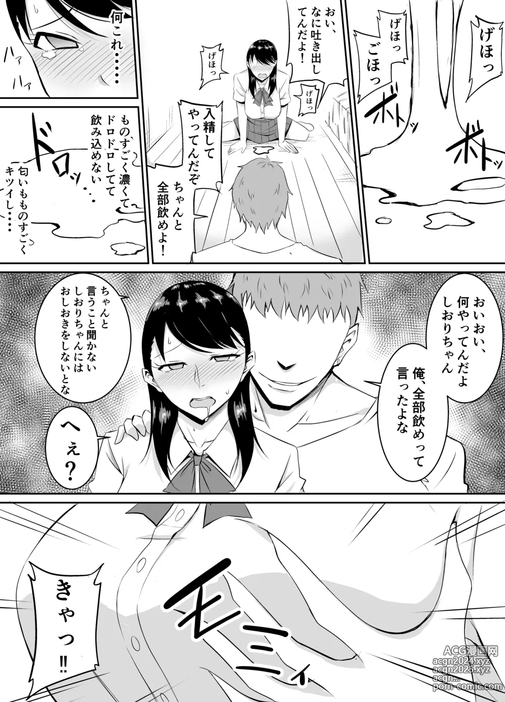 Page 42 of doujinshi Teikiteki ni Seieki o Sesshu Shinai to Ikenai Osananajimi ga Otosareru Hanashi