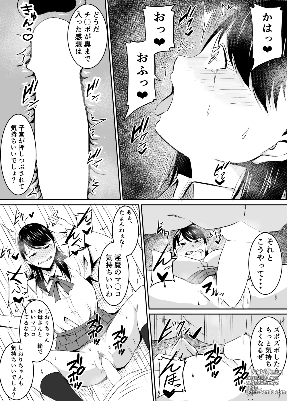 Page 48 of doujinshi Teikiteki ni Seieki o Sesshu Shinai to Ikenai Osananajimi ga Otosareru Hanashi