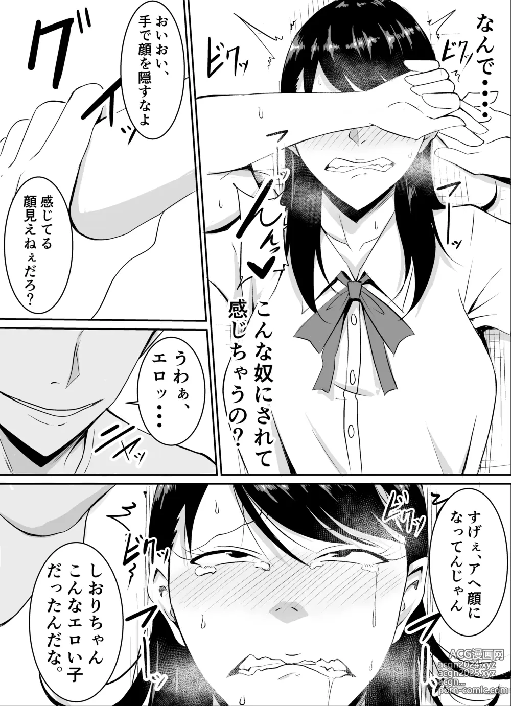 Page 50 of doujinshi Teikiteki ni Seieki o Sesshu Shinai to Ikenai Osananajimi ga Otosareru Hanashi