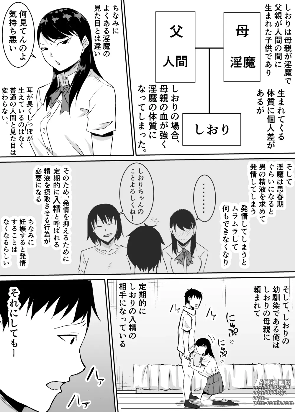 Page 6 of doujinshi Teikiteki ni Seieki o Sesshu Shinai to Ikenai Osananajimi ga Otosareru Hanashi