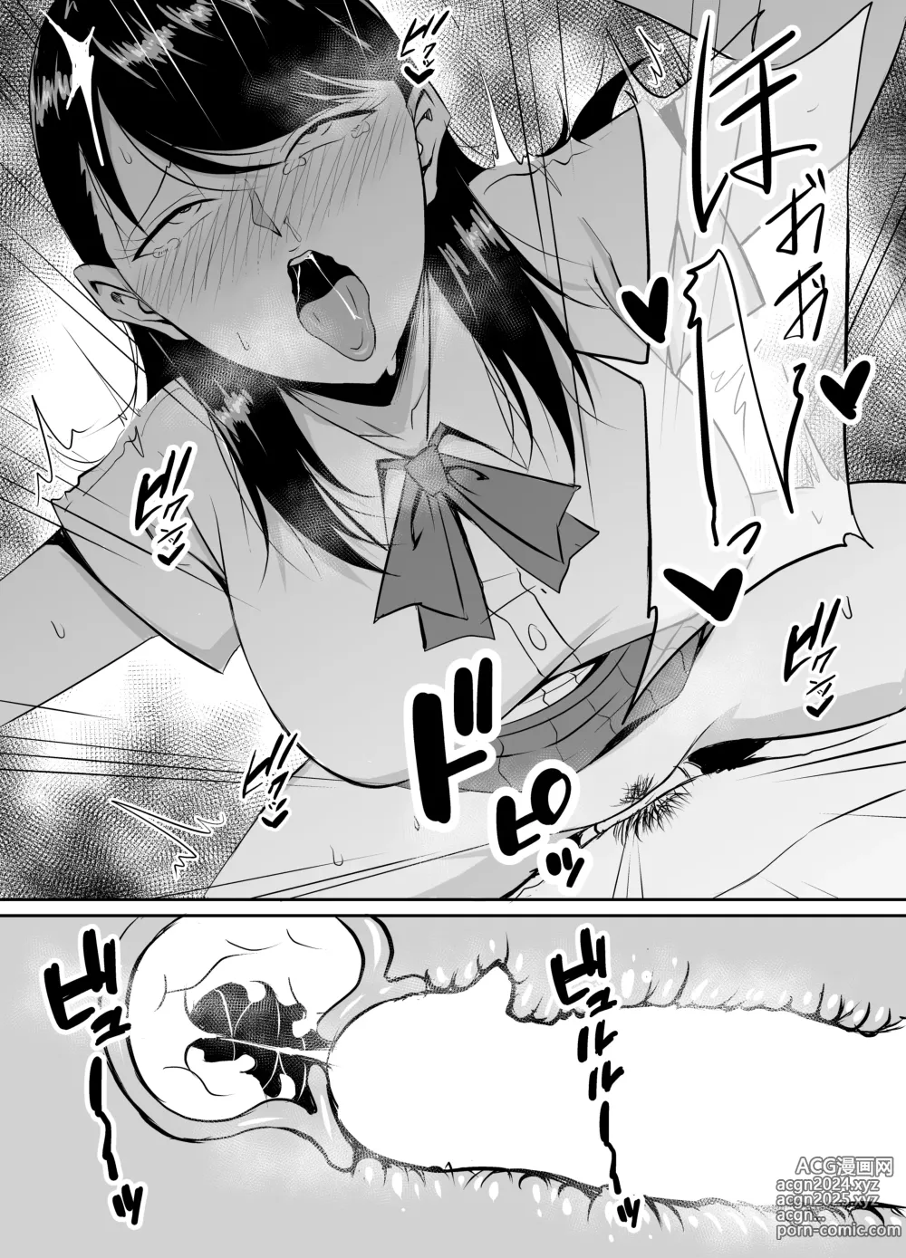 Page 52 of doujinshi Teikiteki ni Seieki o Sesshu Shinai to Ikenai Osananajimi ga Otosareru Hanashi