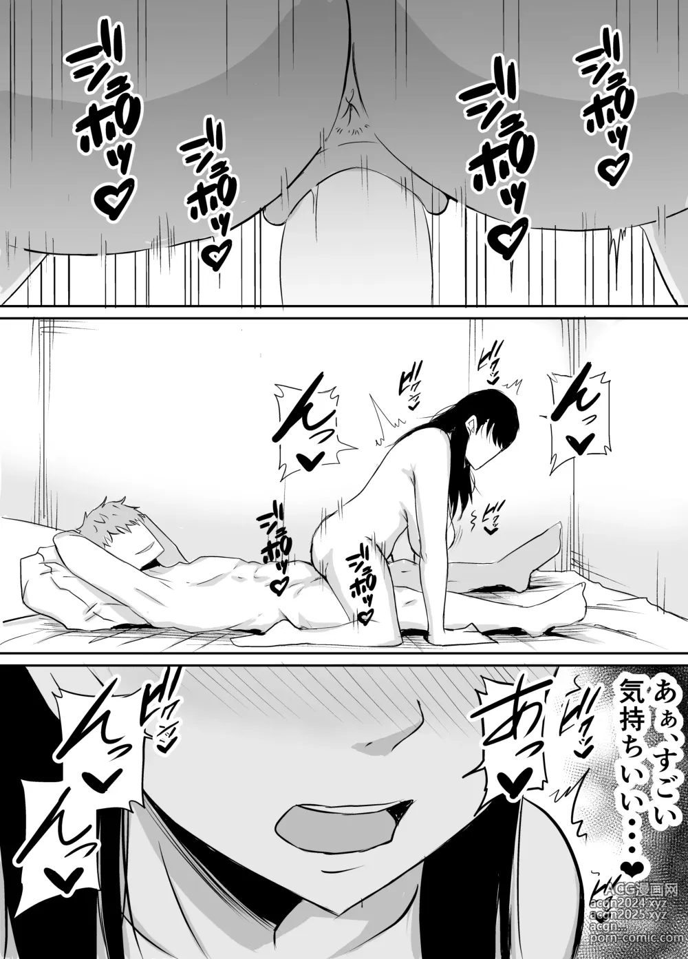 Page 54 of doujinshi Teikiteki ni Seieki o Sesshu Shinai to Ikenai Osananajimi ga Otosareru Hanashi