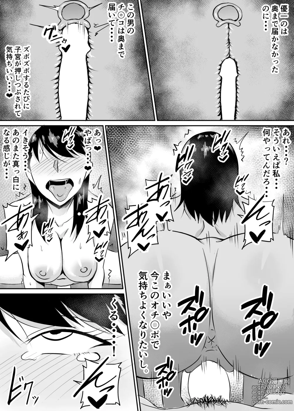 Page 55 of doujinshi Teikiteki ni Seieki o Sesshu Shinai to Ikenai Osananajimi ga Otosareru Hanashi