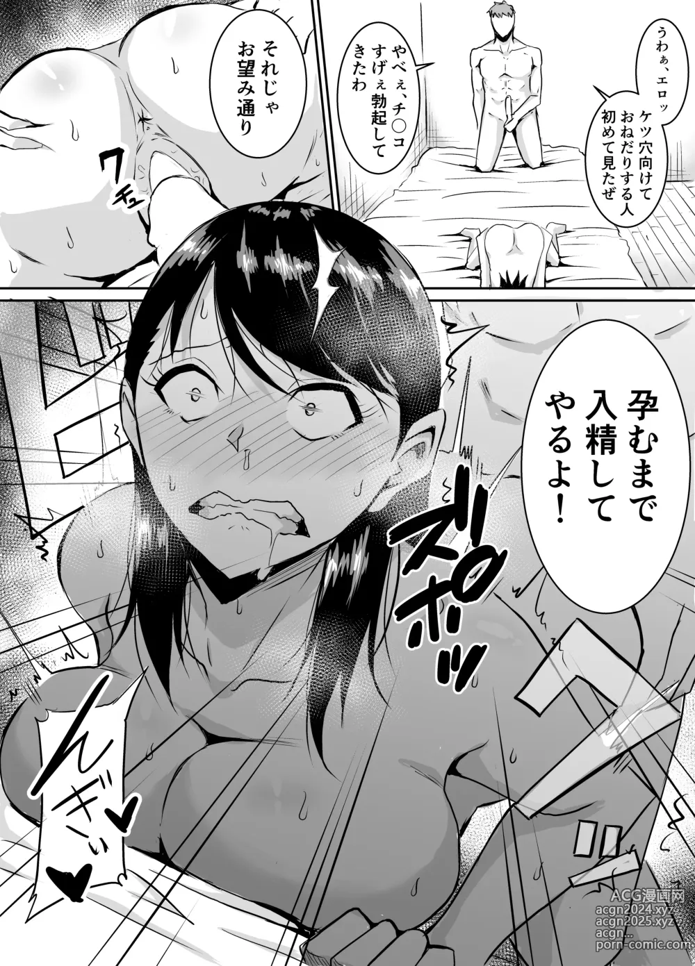 Page 60 of doujinshi Teikiteki ni Seieki o Sesshu Shinai to Ikenai Osananajimi ga Otosareru Hanashi