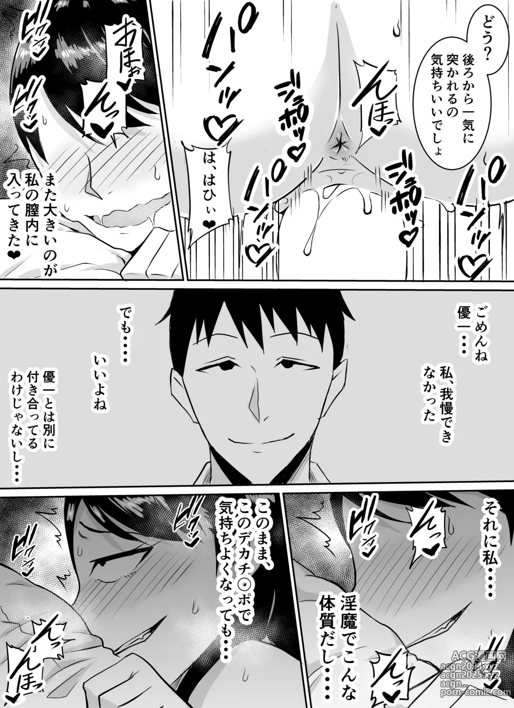 Page 61 of doujinshi Teikiteki ni Seieki o Sesshu Shinai to Ikenai Osananajimi ga Otosareru Hanashi