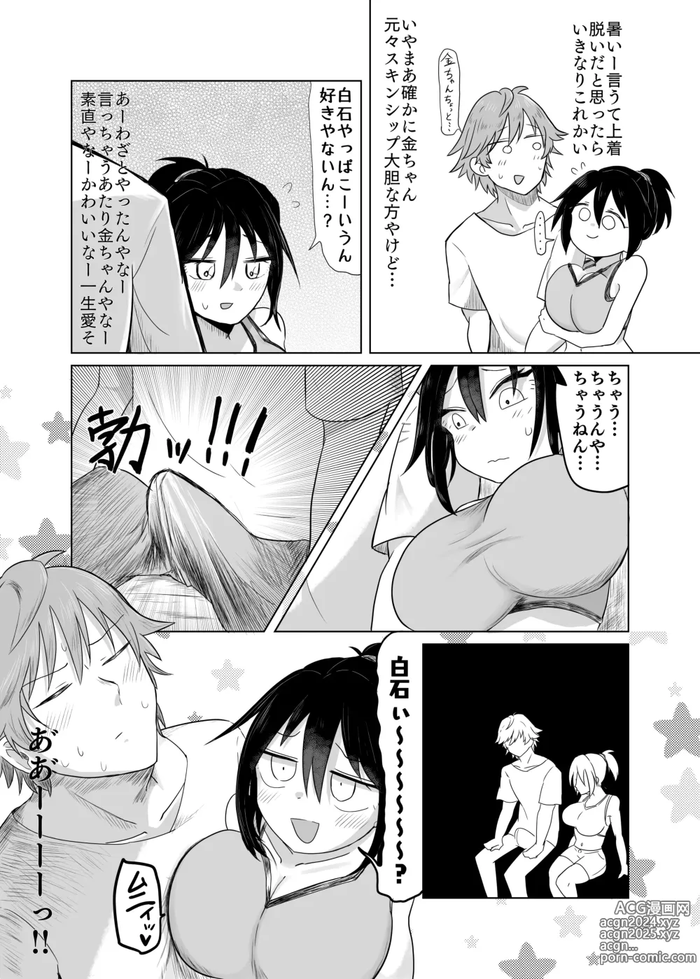 Page 4 of doujinshi Kizuita Toki ni wa Dekakatta