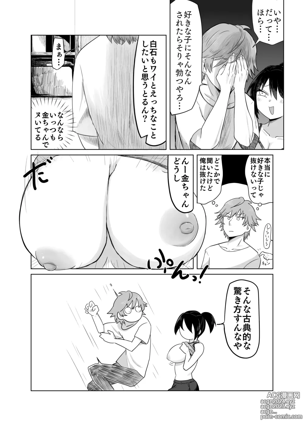 Page 5 of doujinshi Kizuita Toki ni wa Dekakatta