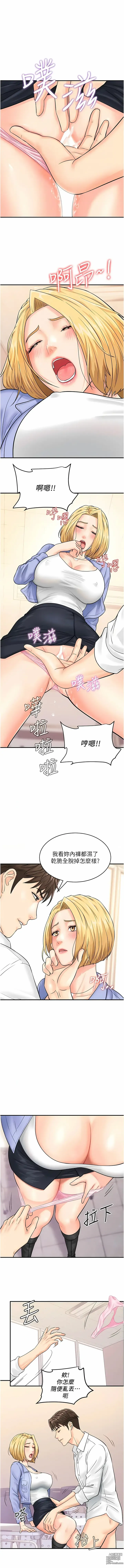 Page 110 of manga 行動掃碼雞 1-50 END