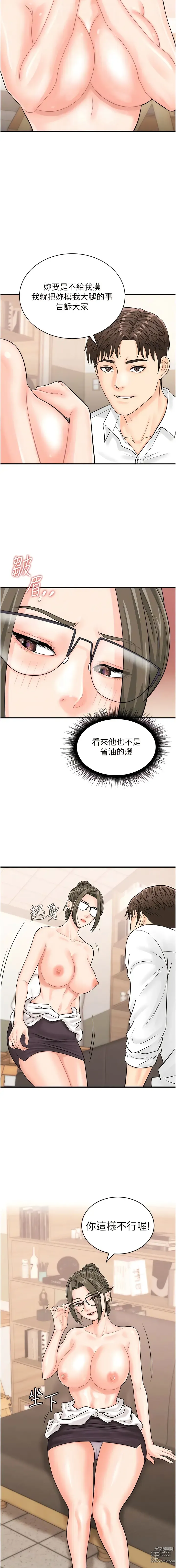 Page 161 of manga 行動掃碼雞 1-50 END