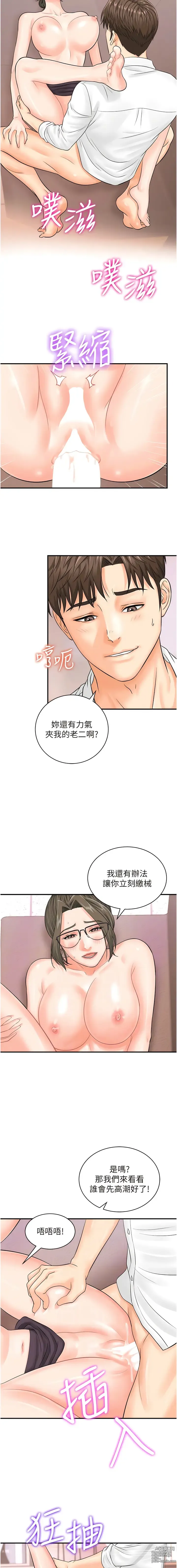 Page 189 of manga 行動掃碼雞 1-50 END