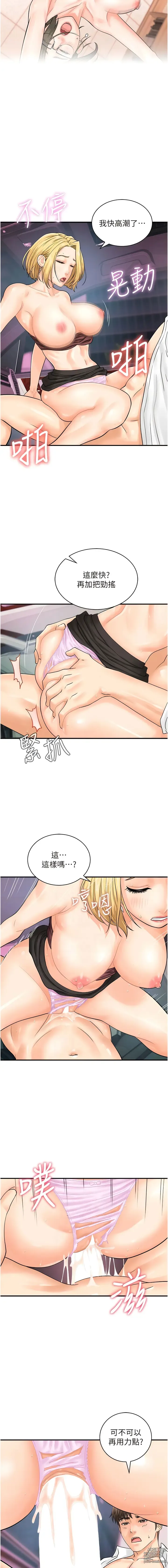 Page 215 of manga 行動掃碼雞 1-50 END