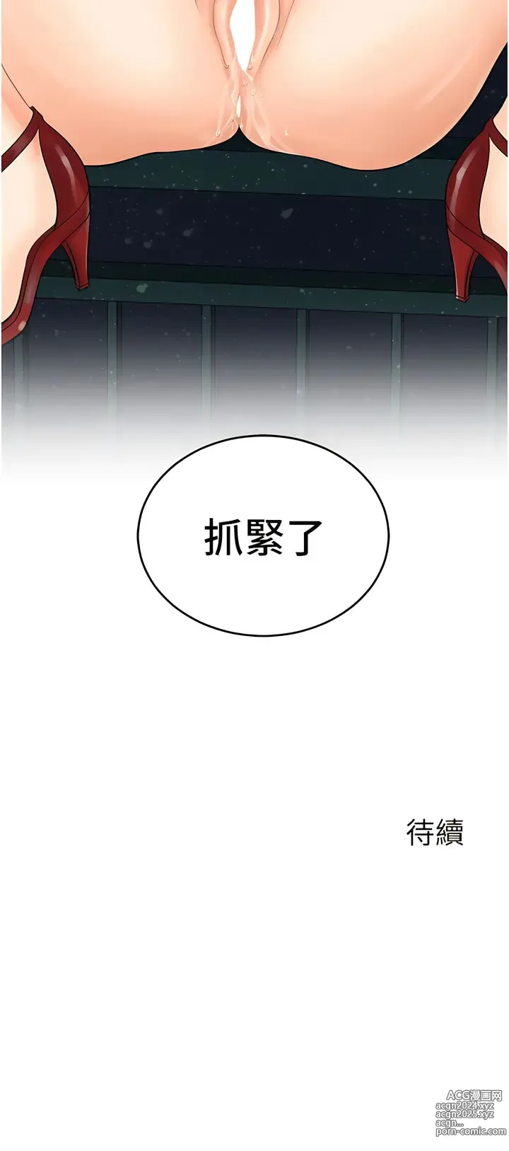 Page 232 of manga 行動掃碼雞 1-50 END