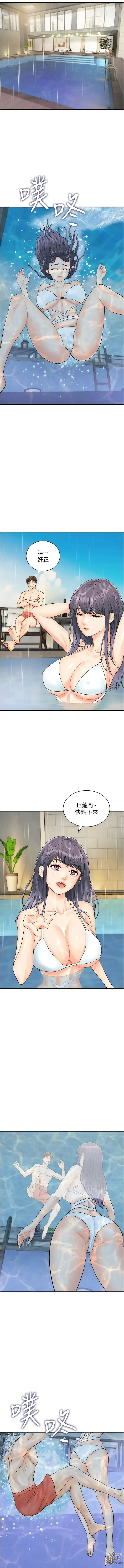 Page 273 of manga 行動掃碼雞 1-50 END