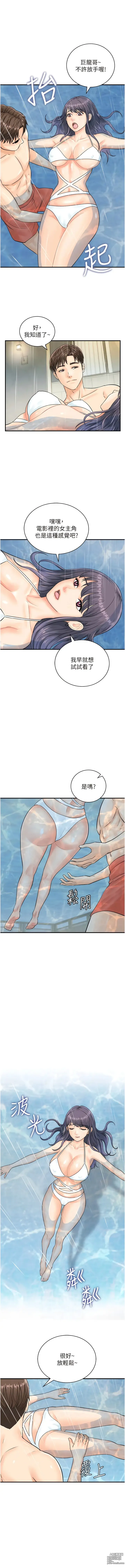 Page 277 of manga 行動掃碼雞 1-50 END