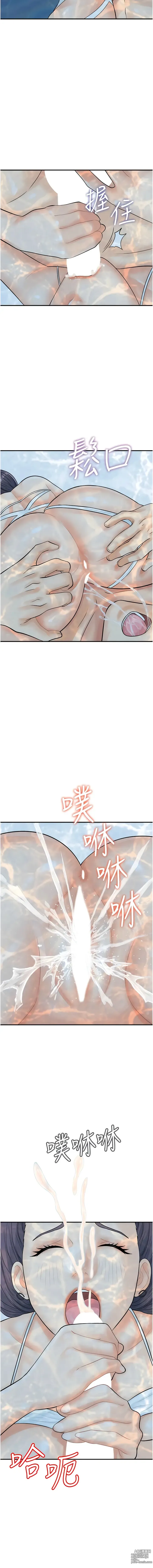 Page 283 of manga 行動掃碼雞 1-50 END