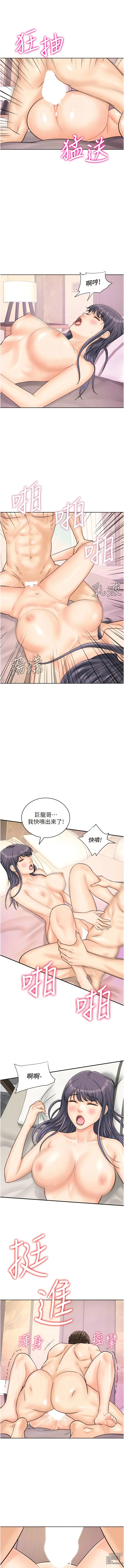 Page 306 of manga 行動掃碼雞 1-50 END