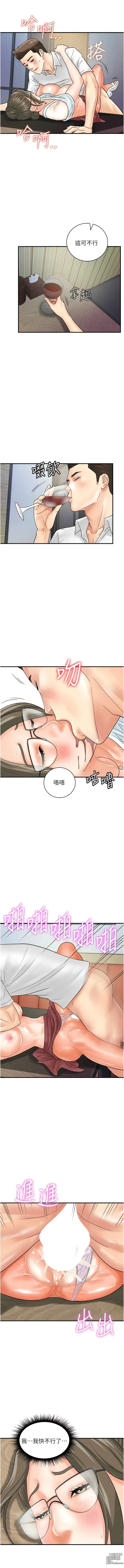 Page 399 of manga 行動掃碼雞 1-50 END