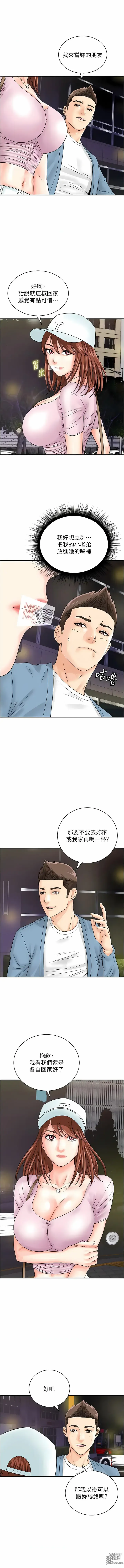 Page 450 of manga 行動掃碼雞 1-50 END