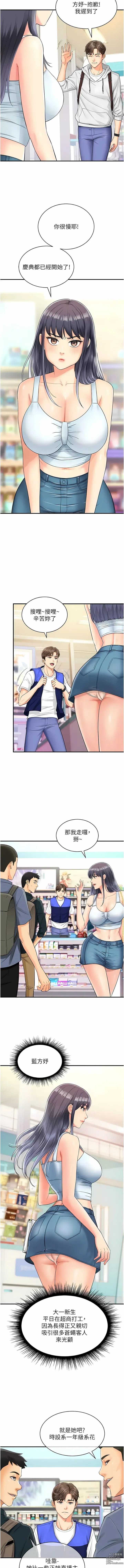 Page 6 of manga 行動掃碼雞 1-50 END