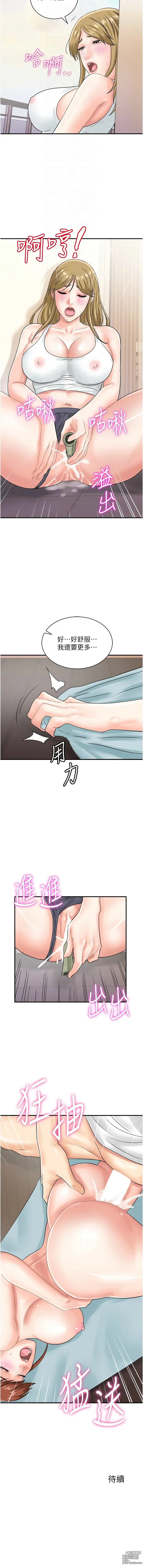 Page 564 of manga 行動掃碼雞 1-50 END