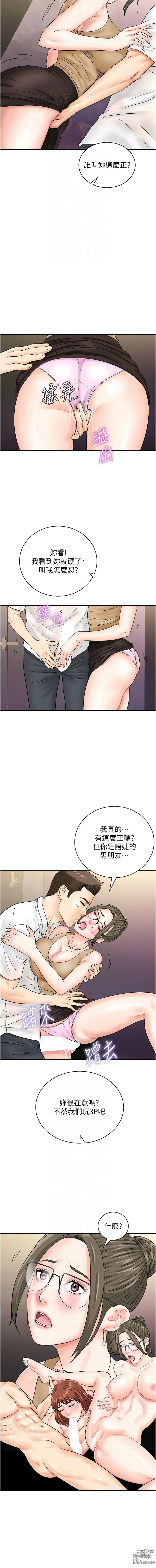 Page 586 of manga 行動掃碼雞 1-50 END