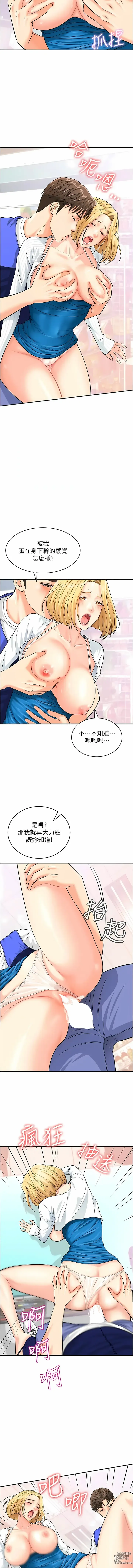 Page 76 of manga 行動掃碼雞 1-50 END