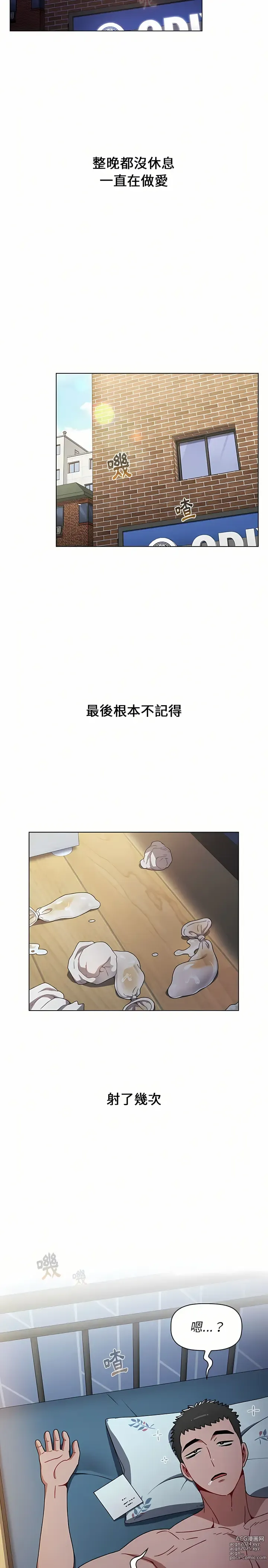 Page 458 of manga 小孩子才做選擇 1-93 END